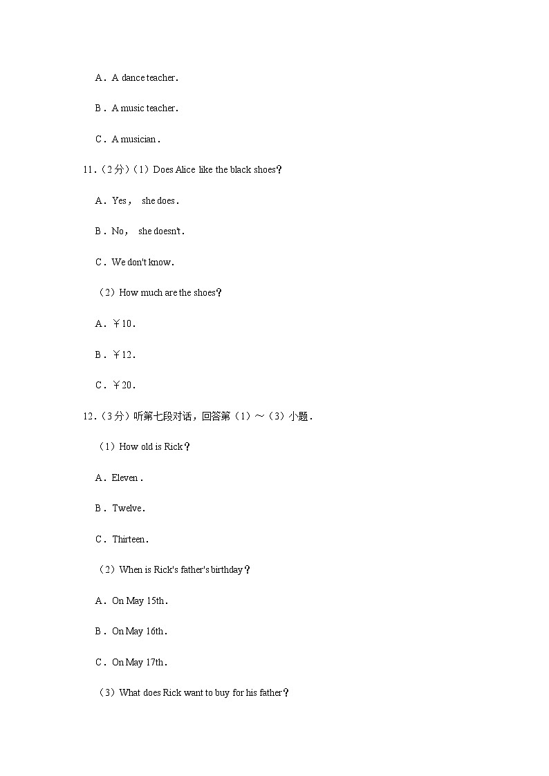 2018-2019学年甘肃省兰州市城关区兰州五十六中七上期末英语试卷（无听力原文，无听力音频）03