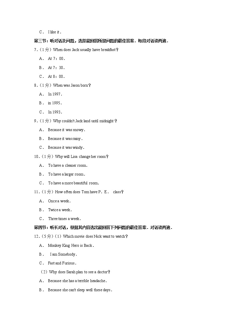 2018-2019学年甘肃省兰州市城关区兰州外国语学校九上期末英语试卷（无听力材料）02
