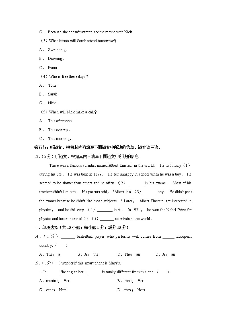 2018-2019学年甘肃省兰州市城关区兰州外国语学校九上期末英语试卷（无听力材料）03