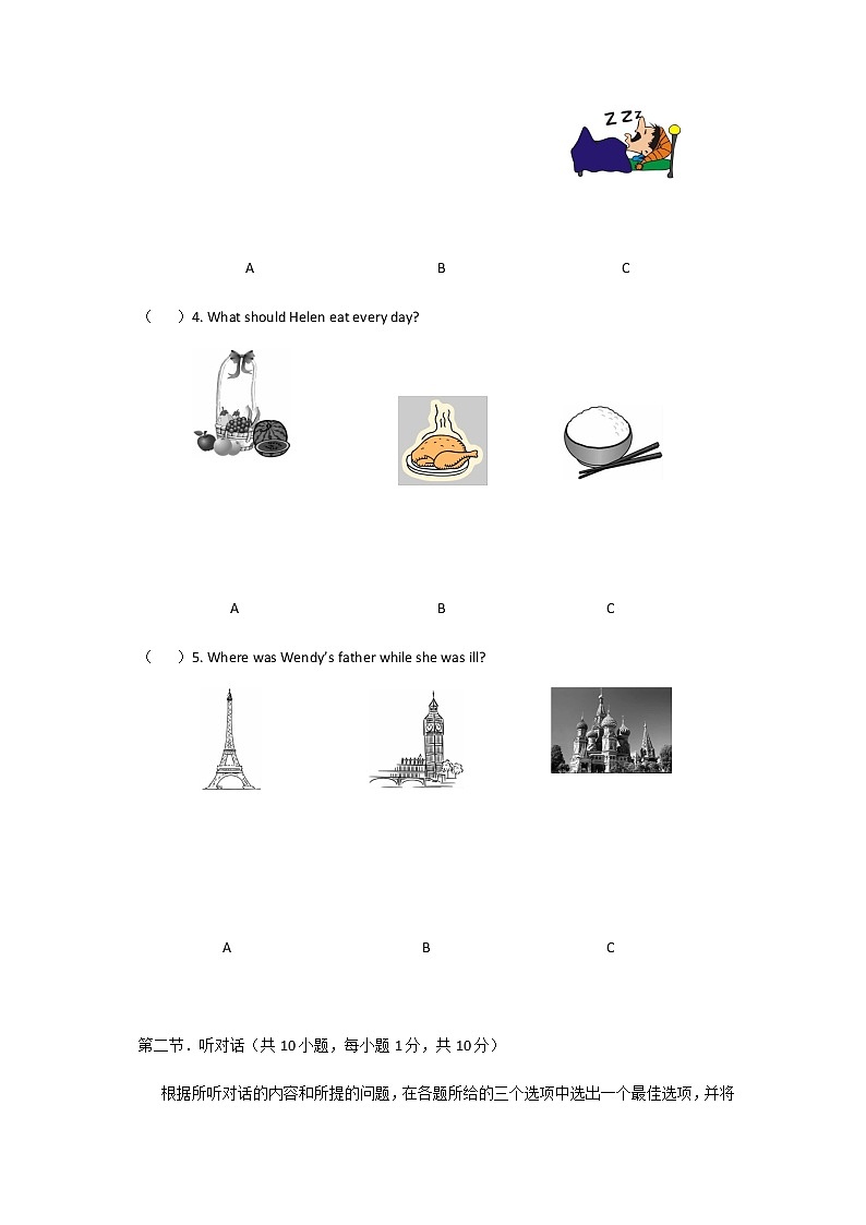 2018-2019学年甘肃省兰州市城关区外国语学校八下期中英语试卷（无答案）02
