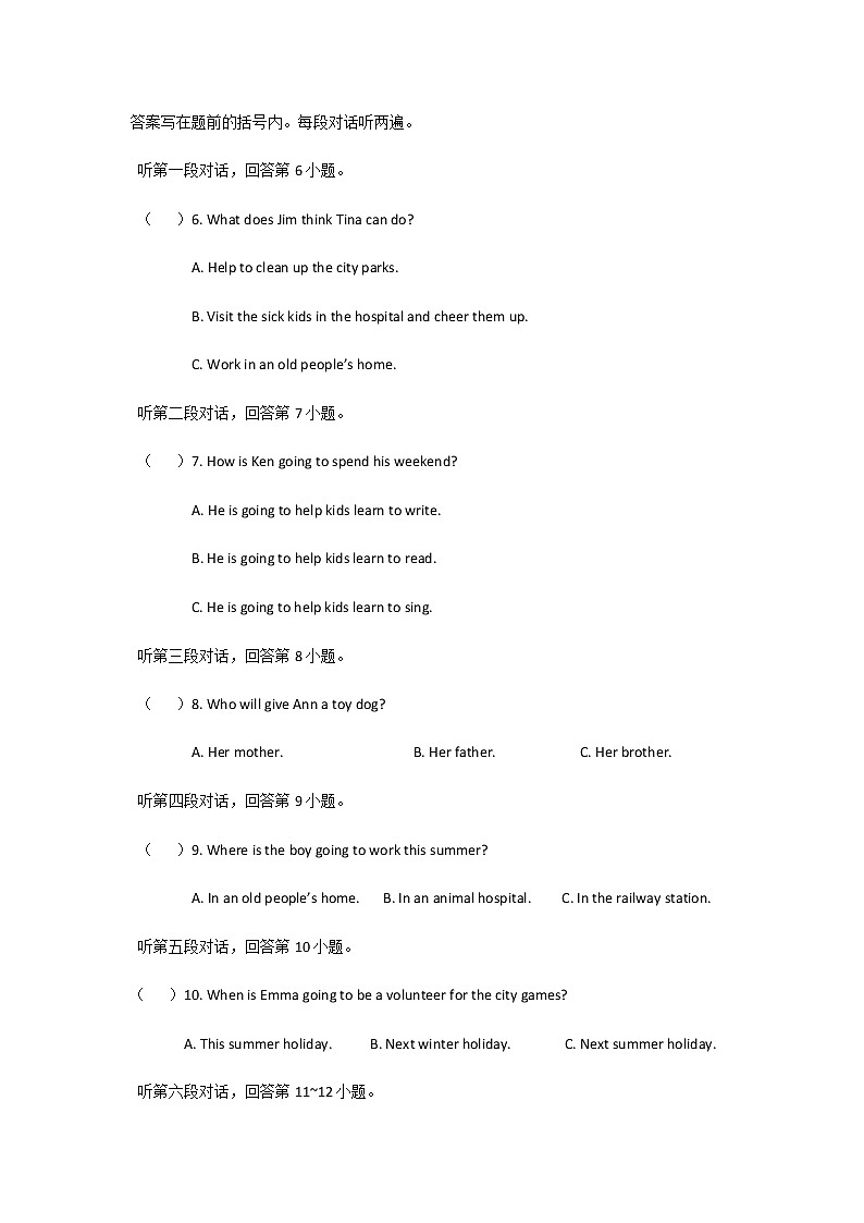 2018-2019学年甘肃省兰州市城关区外国语学校八下期中英语试卷（无答案）03