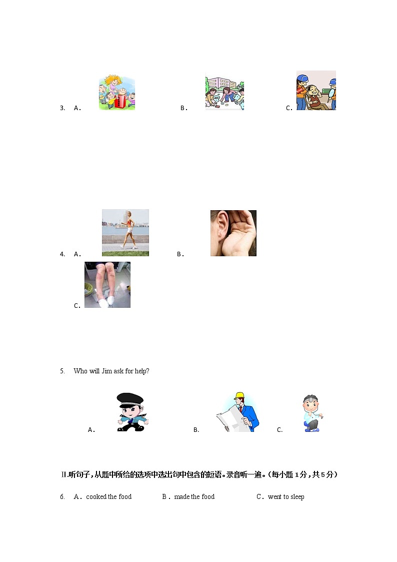 2018-2019学年甘肃省兰州市联片办学八下期中英语试卷02