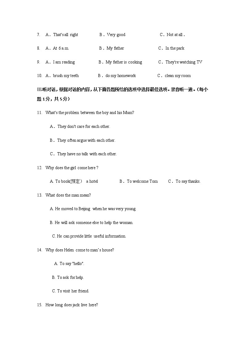 2018-2019学年甘肃省兰州市联片办学八下期中英语试卷03
