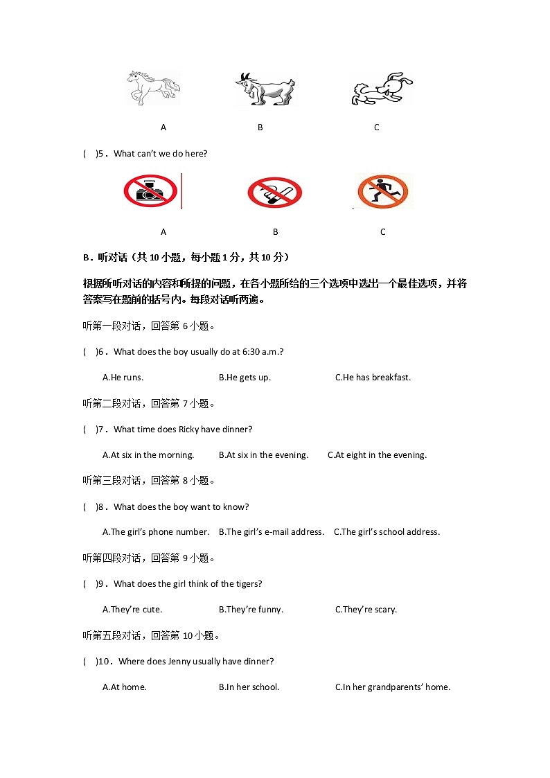 2018-2019学年甘肃省兰州市第十九中学教育集团七下期中英语试卷02