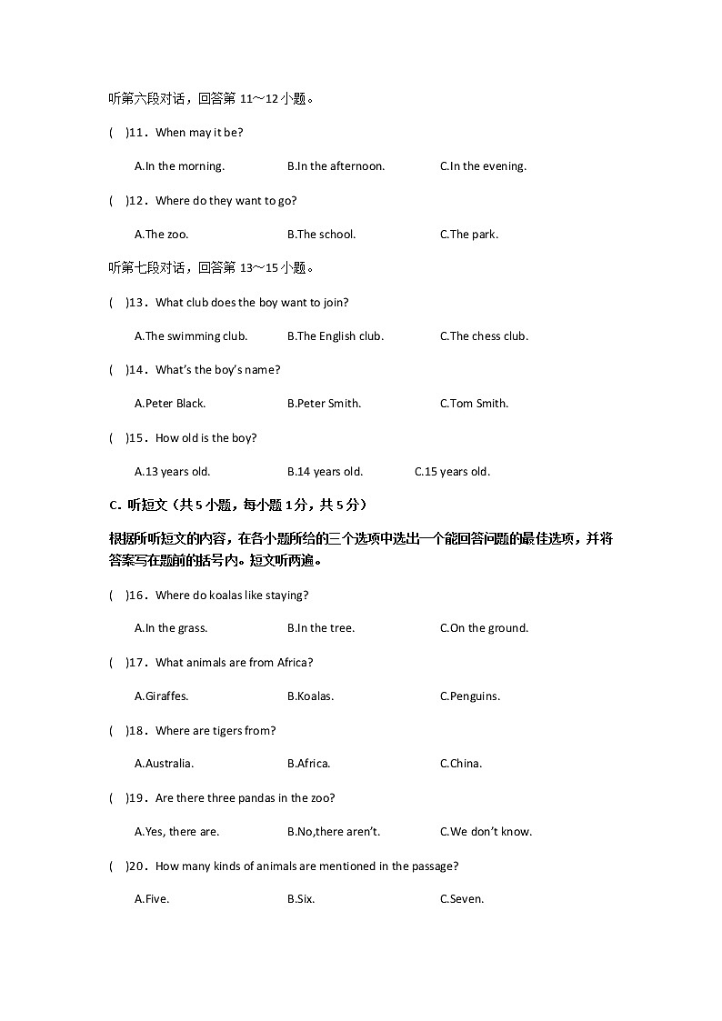 2018-2019学年甘肃省兰州市第十九中学教育集团七下期中英语试卷03