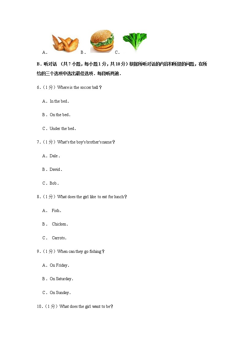 2018-2019学年甘肃省兰州市城关区兰州八中等四校七上期末英语试卷（无听力原文，无听力音频）02