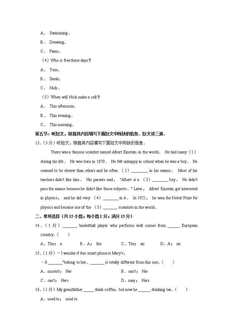 2018-2019学年甘肃省兰州市兰州外国语学校、兰州八中、兰州五十六中联考九上期末英语试卷03