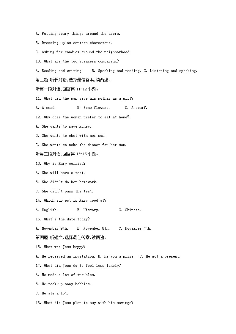 2018-2019学年甘肃省兰州市七里河区“一体化办学”联考九上期中英语试卷（无答案、无听力原文，无听力音频）第2页