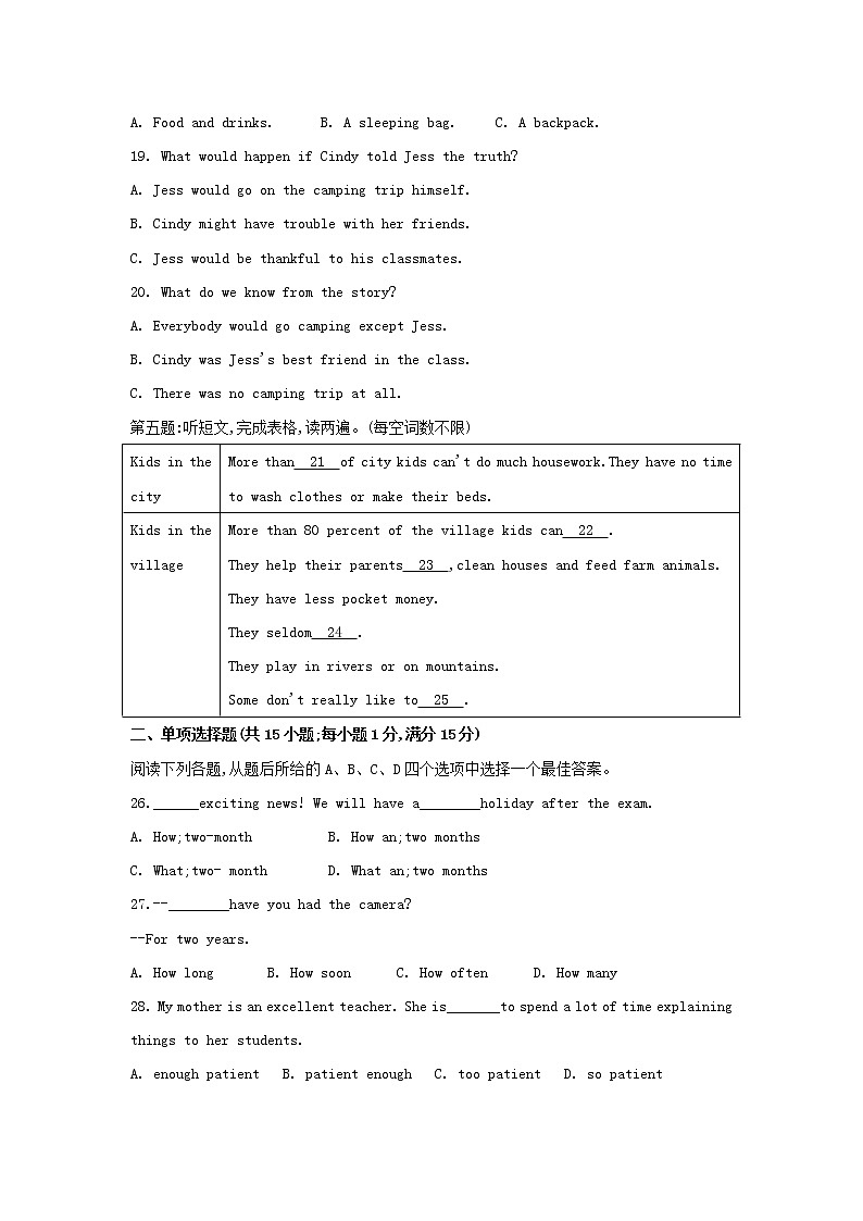 2018-2019学年甘肃省兰州市七里河区“一体化办学”联考九上期中英语试卷（无答案、无听力原文，无听力音频）第3页