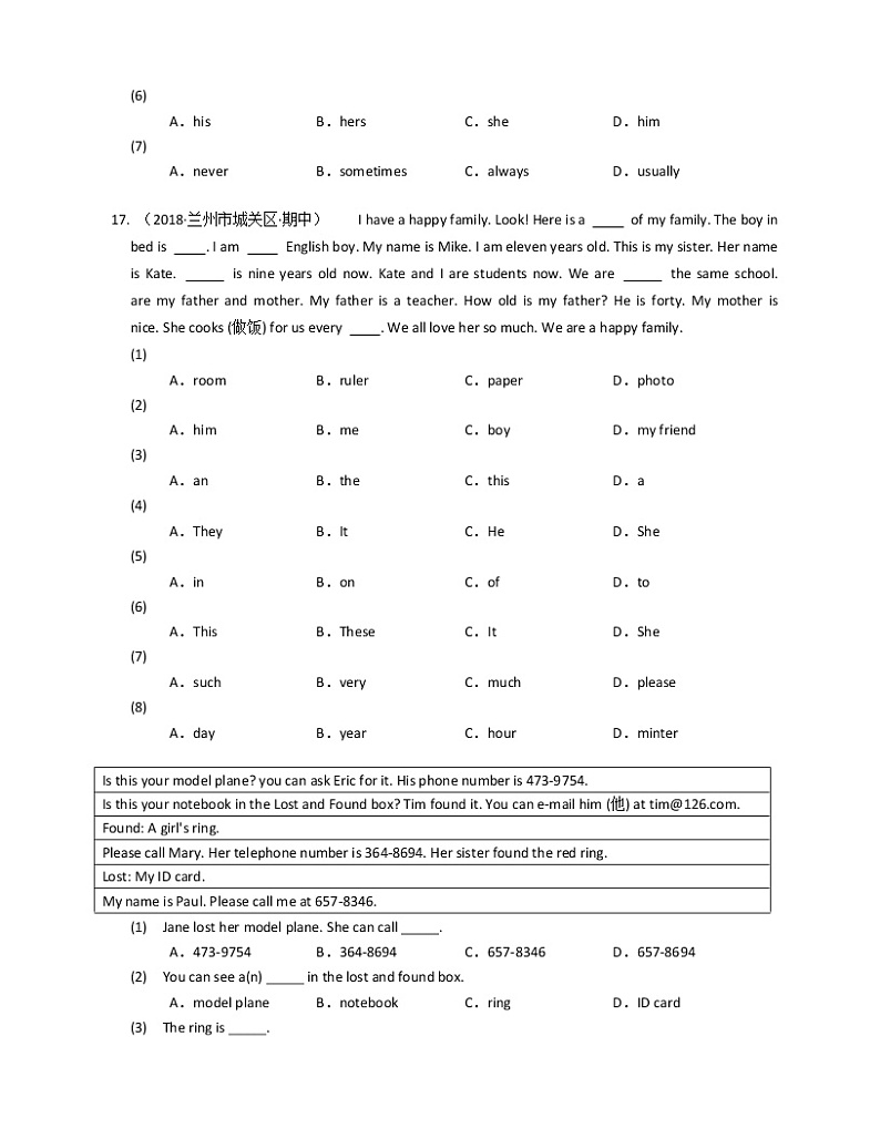 2018-2019学年甘肃省兰州市城关区兰州第十九中学七上期中英语试卷03