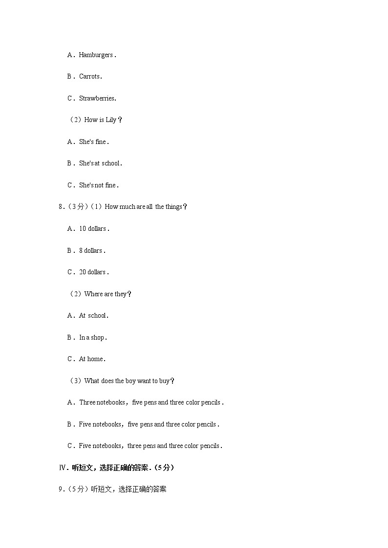 2018-2019学年甘肃省兰州市七上期末英语试卷03