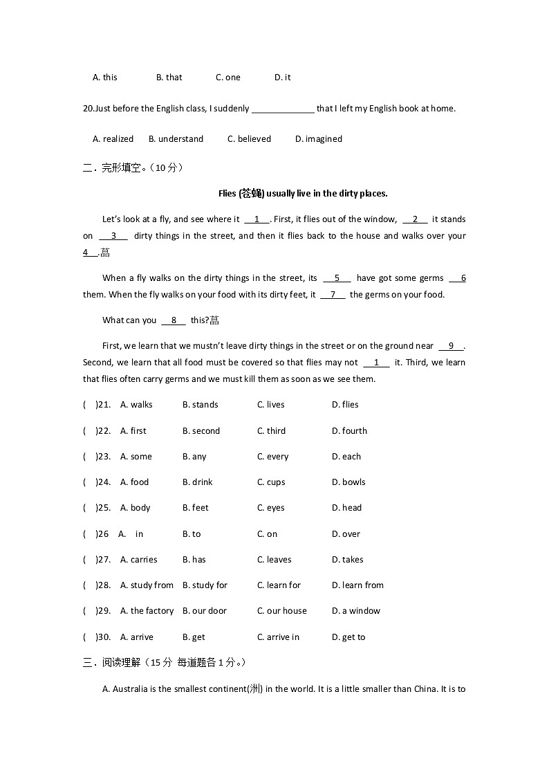 2018-2019学年甘肃省兰州市西固区第二十一中学八下期中英语试卷(无答案，无听力题目)03