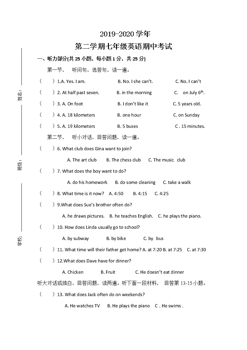 2019-2020学年甘肃省兰州市西固区第六中学七下期中英语试卷（无答案无听力音频及原文）01