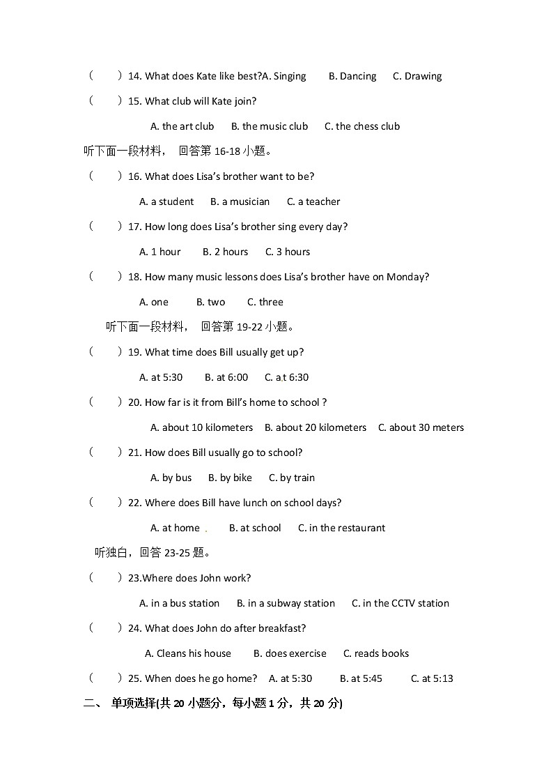 2019-2020学年甘肃省兰州市西固区第六中学七下期中英语试卷（无答案无听力音频及原文）02