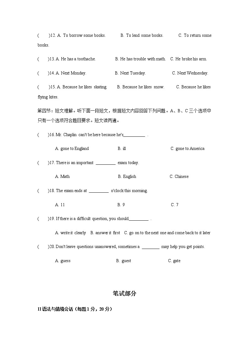 2019-2020学年甘肃省武威市凉州区武威十七中九下期中英语试卷（无答案）02