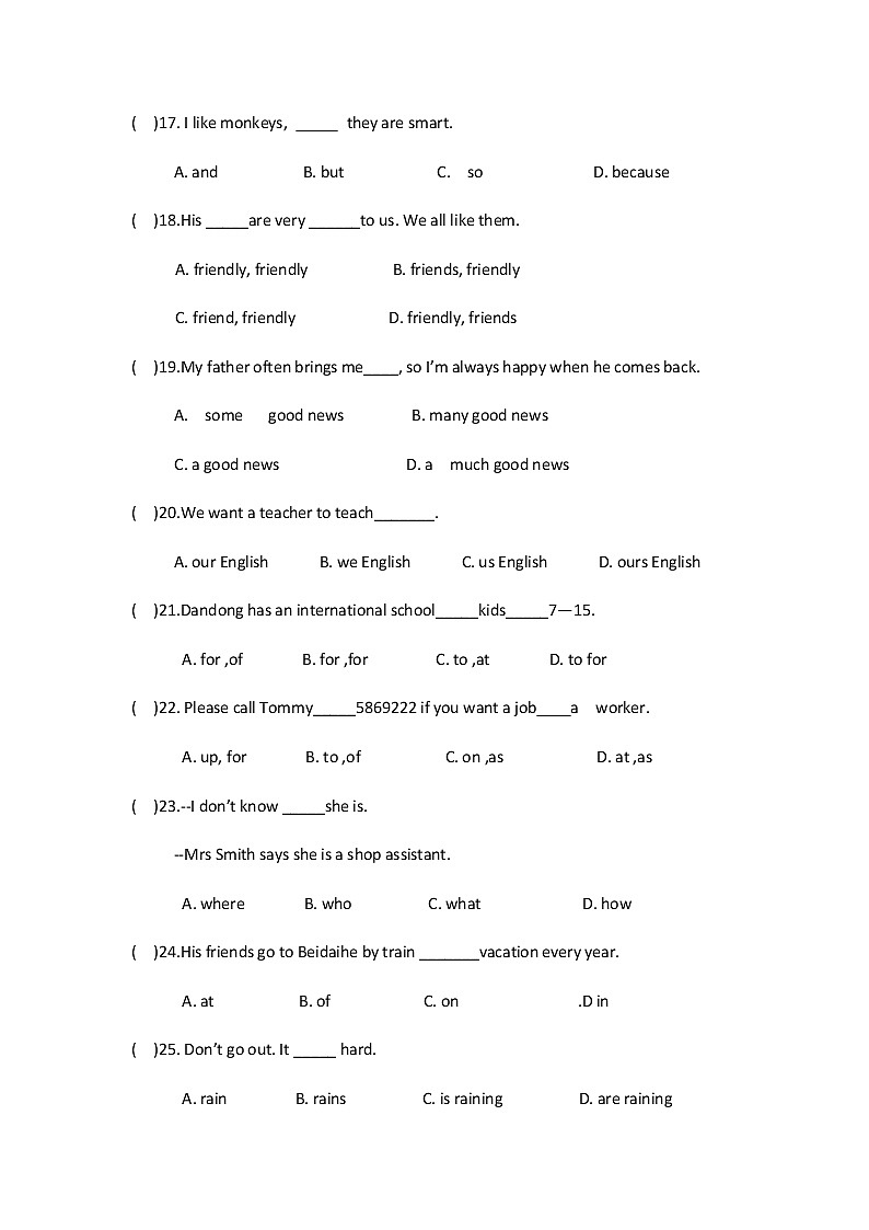 2019-2020学年甘肃省武威市古浪县古浪二中七下期中英语试卷（无答案无听力部分）第2页