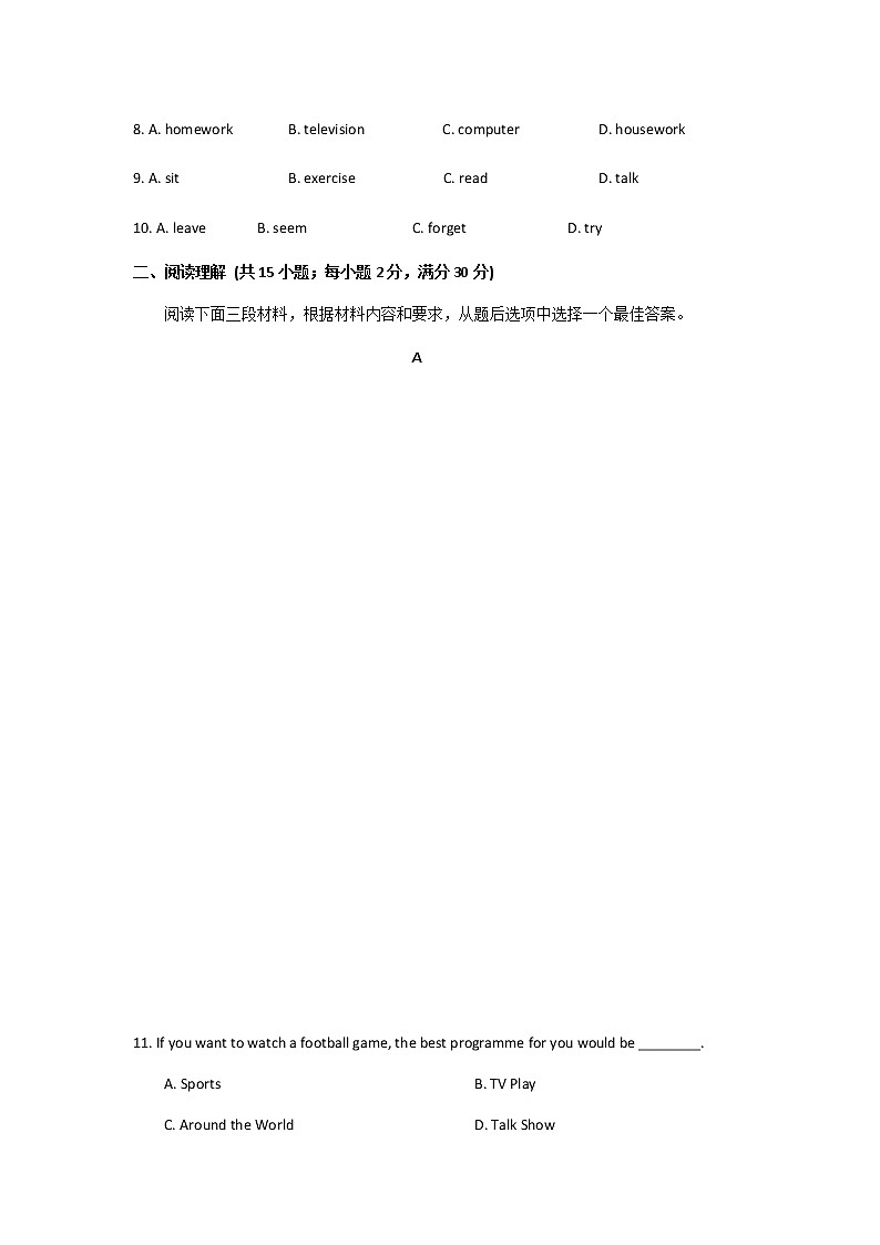 2020-2021学年甘肃省兰州市城北区外国语学校八上期中英语试卷（无听力题目）第2页