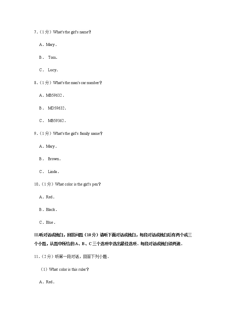 2019-2020学年甘肃省兰州市十九中教育集团七上期中英语试卷（无听力原文，无听力音频）第2页