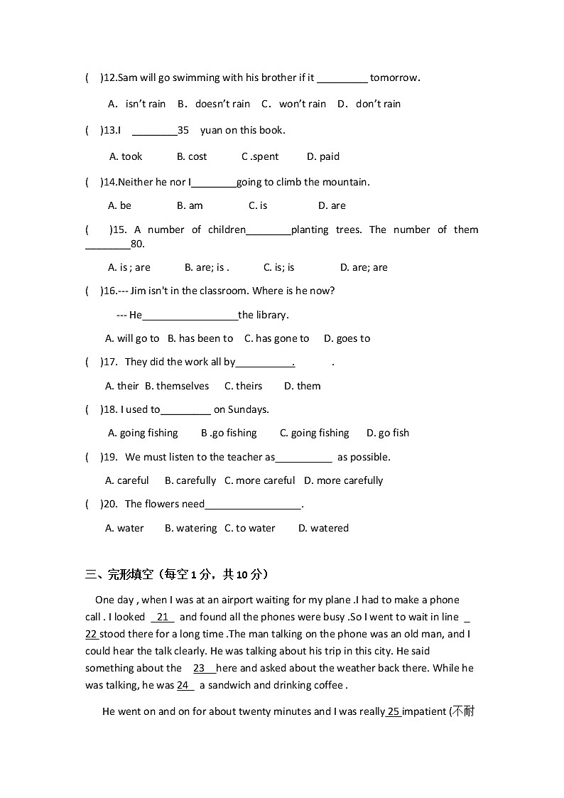 2019-2020学年甘肃省白银市平川区平川四中八下期中英语试卷（无答案）第2页