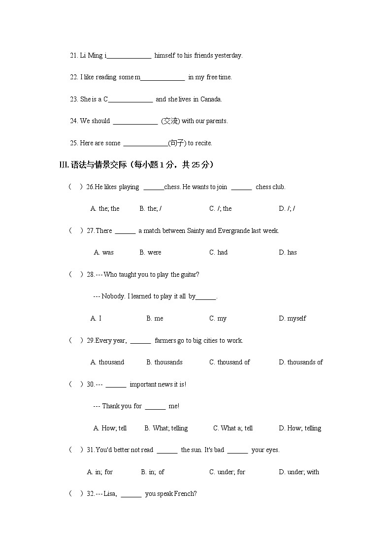 2019-2020学年甘肃省甘谷县磐安初级中学七下期末英语试卷（无答案）第3页