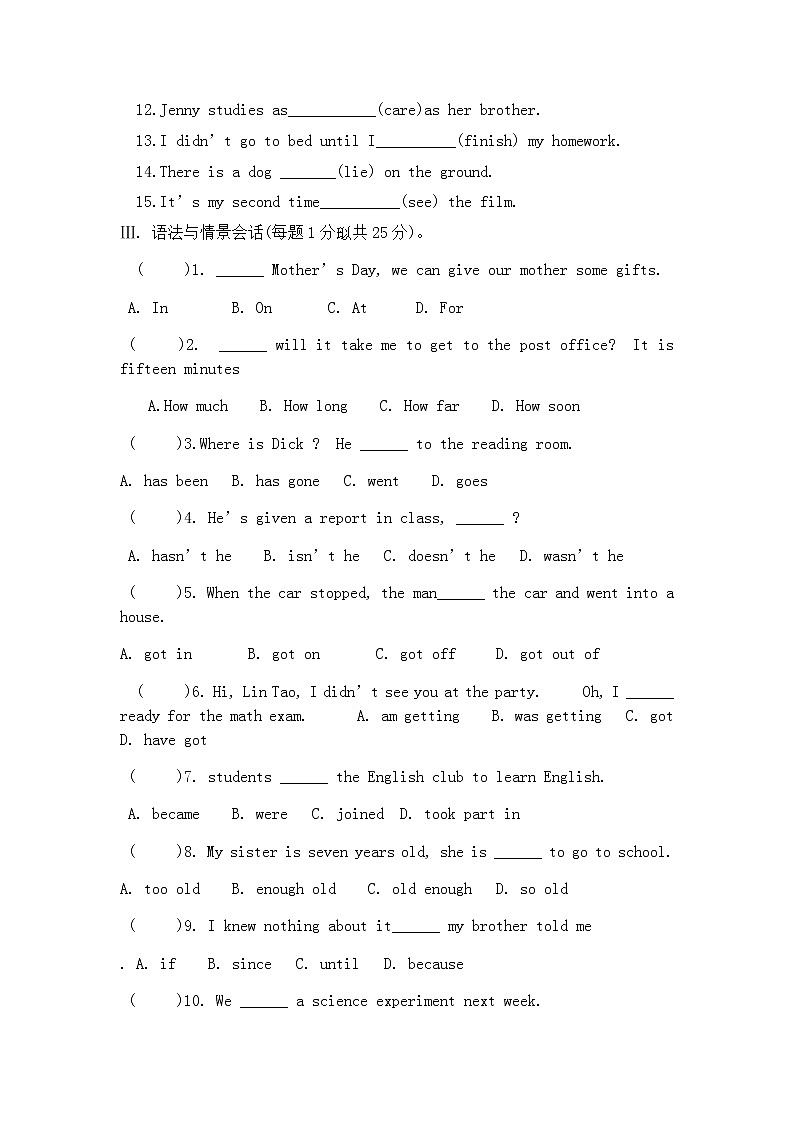 2020-2021学年甘肃省白银市会宁县第二片区联盟校八下第一次月考英语试卷02