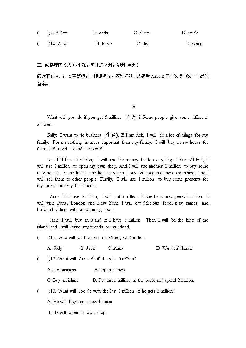 2020-2021学年甘肃省兰州市城关区第十九中学教育集团八上期末英语试卷（无听力音频，无听力原文）第2页