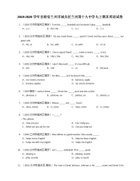 2019-2020学年甘肃省兰州市城关区兰州第十九中学七上期末英语试卷