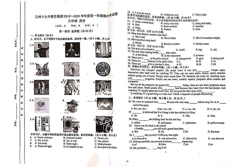 2019-2020学年甘肃省兰州市城关区兰州十九中九上期中英语试卷（无答案，无听力原文，无听力音频）01