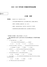 2020-2021学年甘肃省兰州市第五十五中学八下第一次月考英语试卷（无听力题目）