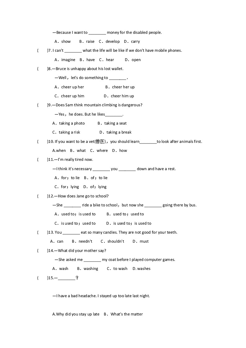 2020-2021学年甘肃省兰州市第五十五中学八下第一次月考英语试卷（无听力题目）第2页
