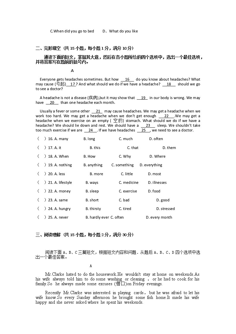 2020-2021学年甘肃省兰州市第五十五中学八下第一次月考英语试卷（无听力题目）第3页