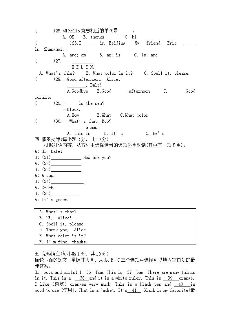 2019-2020学年甘肃兰州市西固区兰州六中七上期中英语试卷02