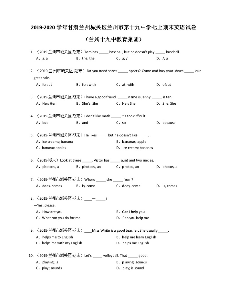 2019-2020学年甘肃兰州城关区兰州市第十九中学七上期末英语试卷（兰州十九中教育集团）第1页