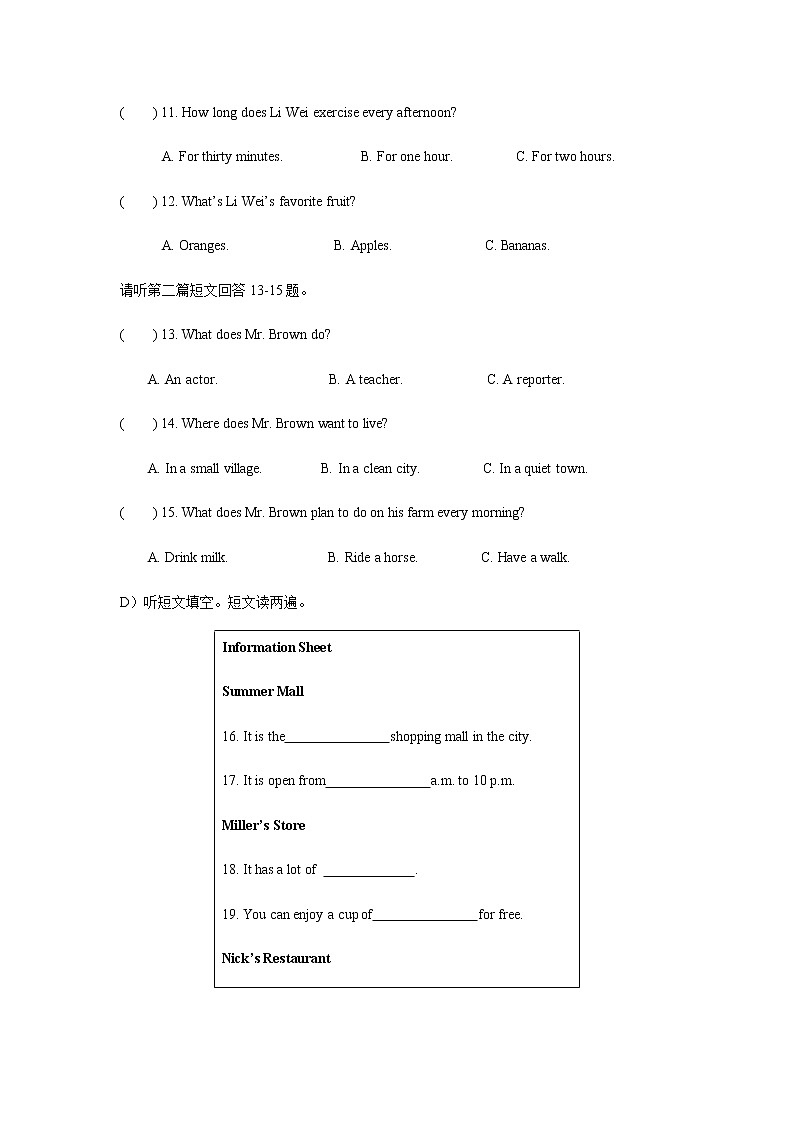 2020-2021学年甘肃省嘉峪关市嘉峪关市第六中学八上期中英语试卷（无听力原文，无听力音频）02