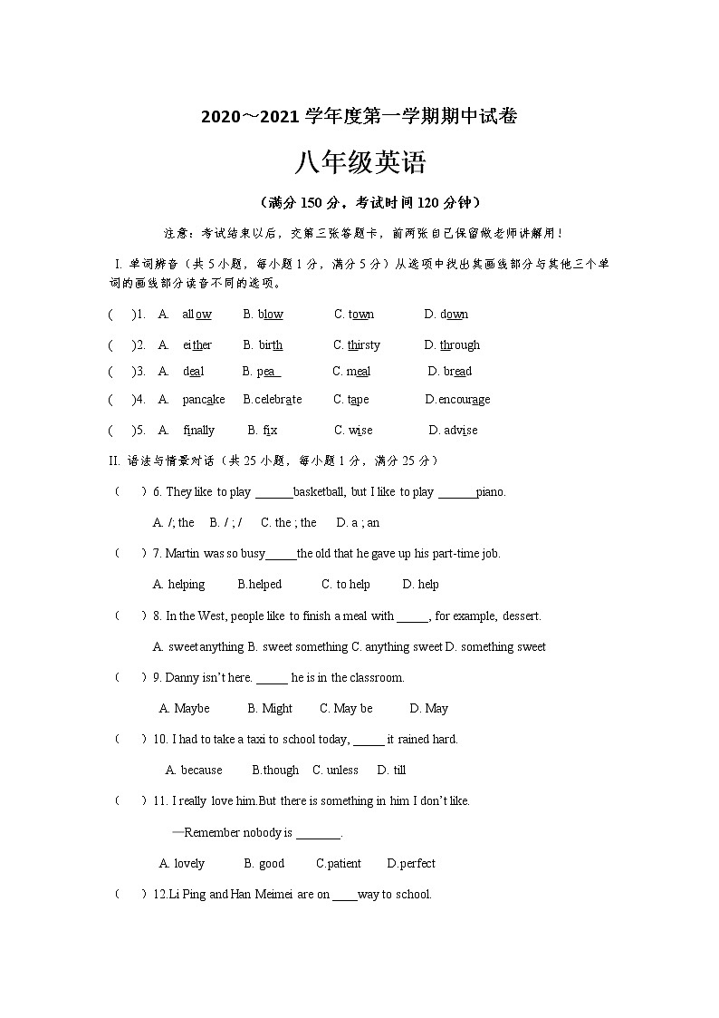 2020-2021学年甘肃省白银市景泰县第四中学八上期中英语试卷（无答案）第1页