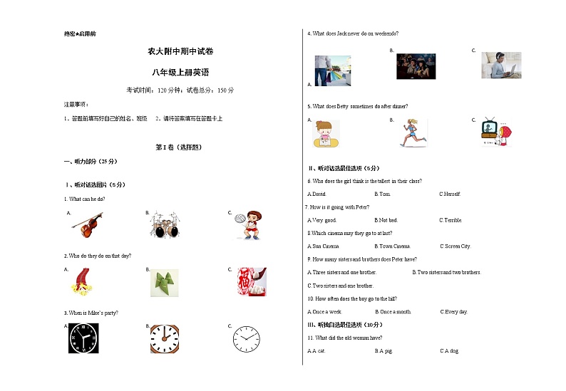 2019-2020学年甘肃省兰州市安宁区甘肃农业大学附属中学八上期中英语试卷（无答案，听力无音频，无听力原文）01