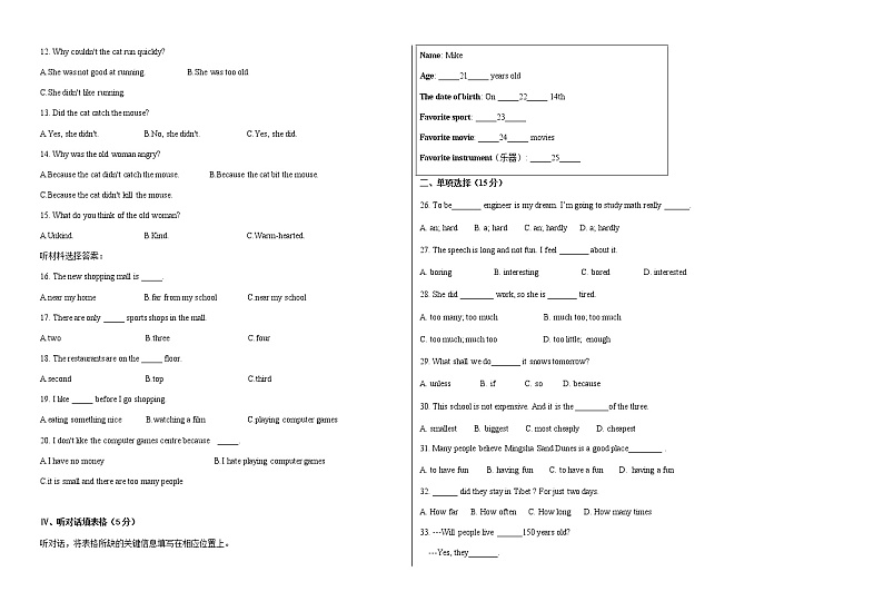 2019-2020学年甘肃省兰州市安宁区甘肃农业大学附属中学八上期中英语试卷（无答案，听力无音频，无听力原文）02