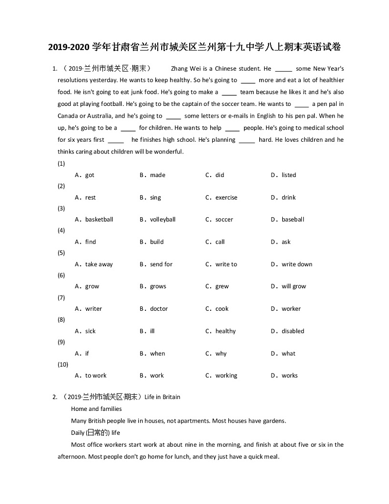 2019-2020学年甘肃省兰州市城关区兰州第十九中学八上期末英语试卷01