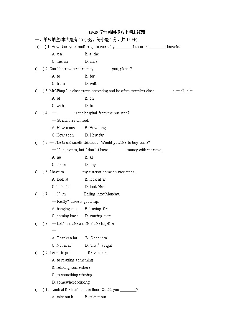 2019-2020学年甘肃兰州市西固区第二十一中学八上期末英语试卷（无答案）01