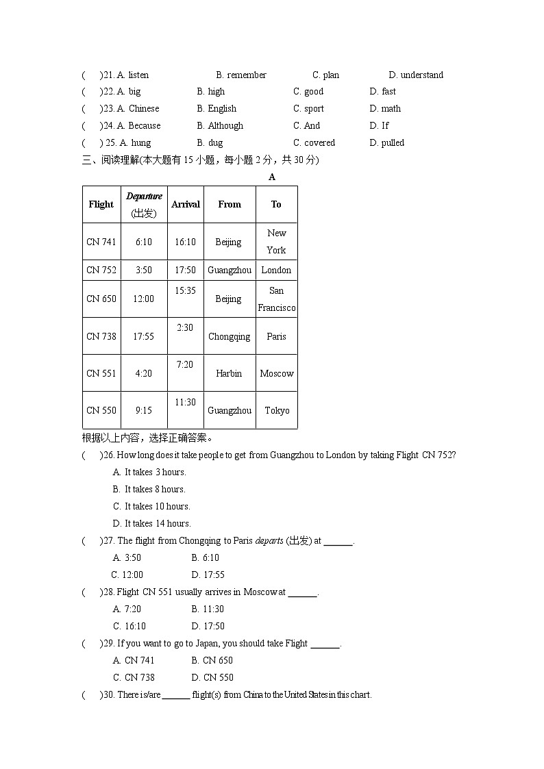 2019-2020学年甘肃兰州市西固区第二十一中学八上期末英语试卷（无答案）03