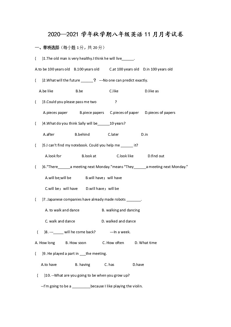 2020-2021学年甘肃省张掖市高台县第三中学八上11月月考英语试卷（无答案，无听力题目）01