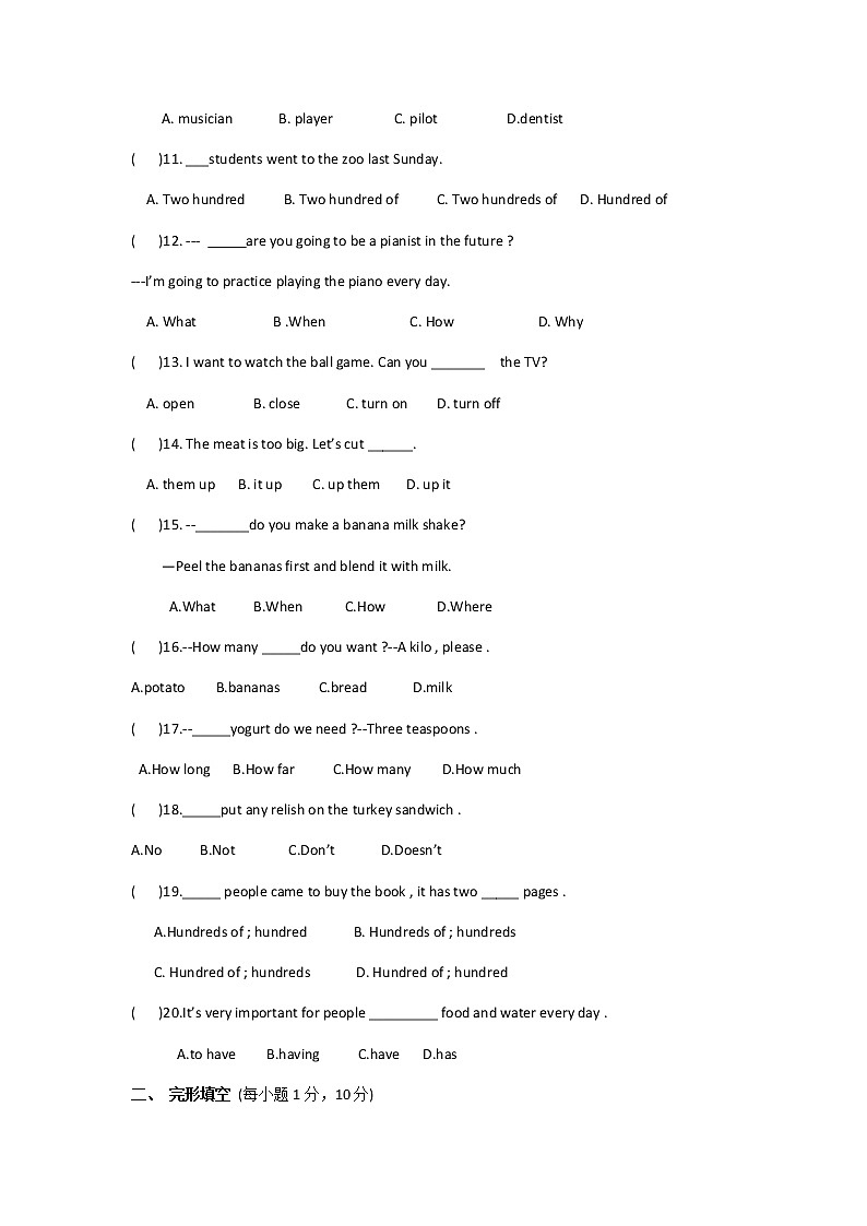 2020-2021学年甘肃省张掖市高台县第三中学八上11月月考英语试卷（无答案，无听力题目）02