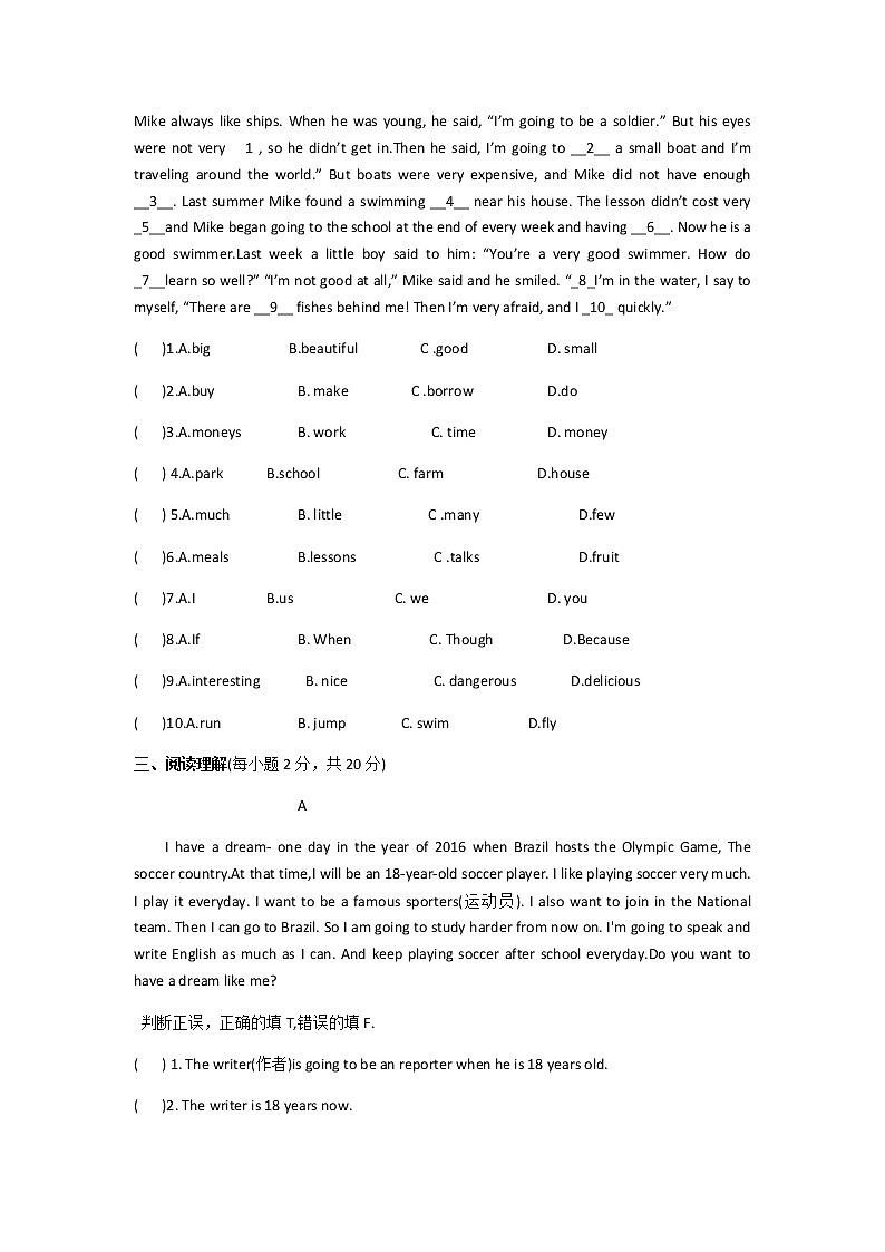 2020-2021学年甘肃省张掖市高台县第三中学八上11月月考英语试卷（无答案，无听力题目）03