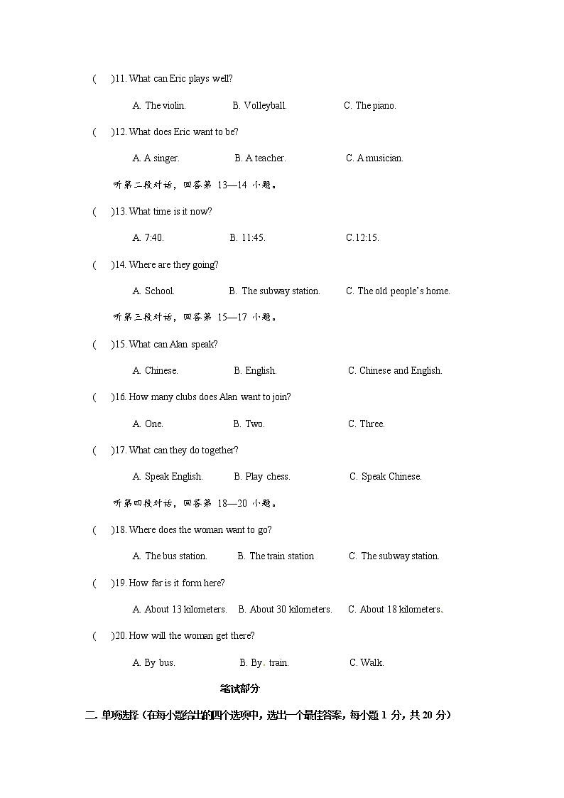 2020-2021学年甘肃省武威第十七中学七下第一次月考英语试卷（无答案）02