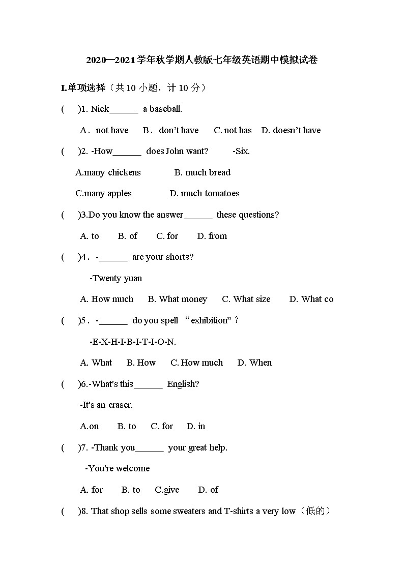 2020-2021学年甘肃省张掖市肃南裕固族自治县肃南裕固族自治县第一中学七上期中英语试卷第1页