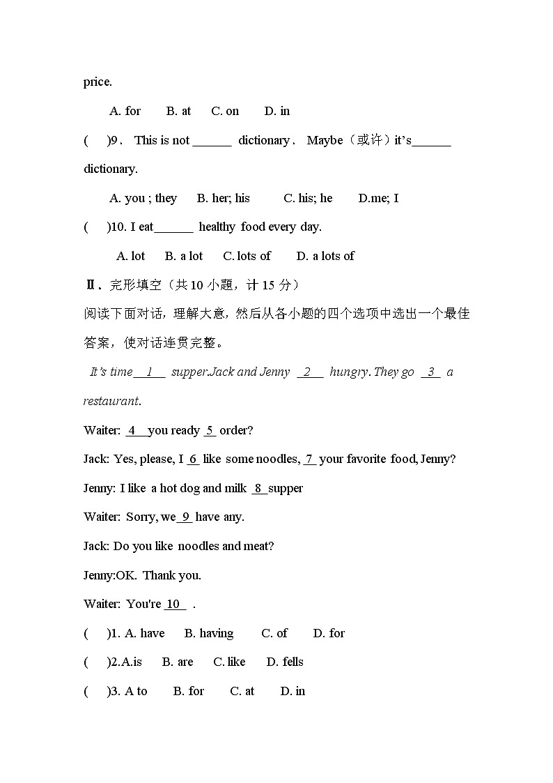 2020-2021学年甘肃省张掖市肃南裕固族自治县肃南裕固族自治县第一中学七上期中英语试卷第2页