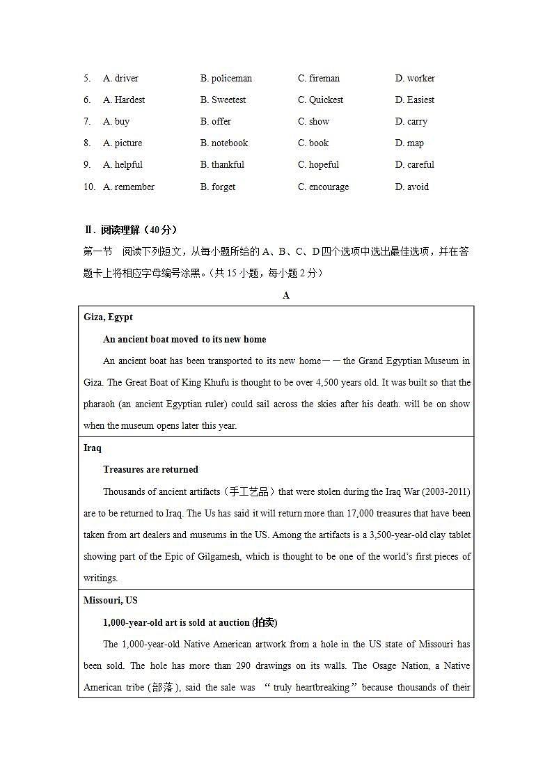 广东省深圳市南山外国语集团2021-2022学年九年级下学期期末英语学情检测(word版含答案)02