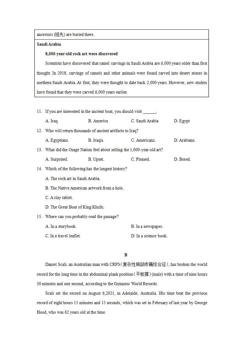 广东省深圳市南山外国语集团2021-2022学年九年级下学期期末英语学情检测(word版含答案)03