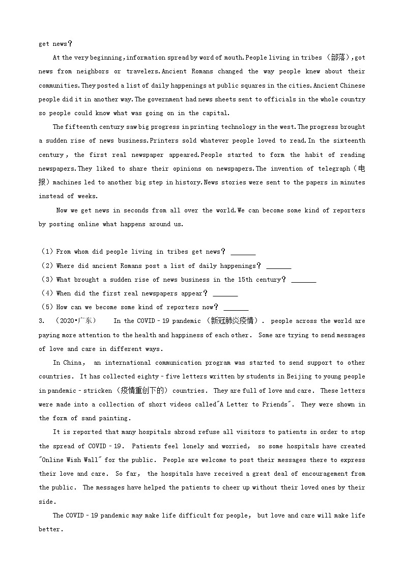 04阅读表达&作文-广东省卷五年（2018-2022）中考英语真题分题型分层汇编第2页