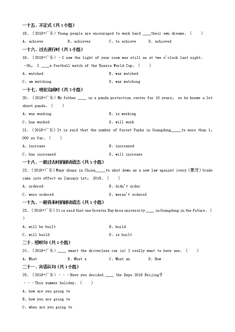 01选择题-广东省卷五年（2018-2022）中考英语真题分题型分层汇编（共29题）第3页